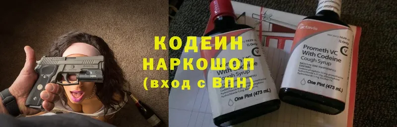 Кодеиновый сироп Lean Purple Drank  Лениногорск 